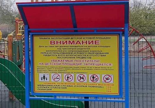 О безопасности на спортивных площадках в Махачкале